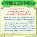 پیام معظم‌له به مناسبت عید غدیر